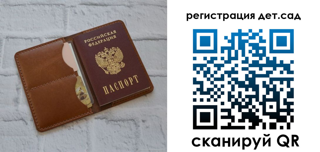 временная регистрация 2025 в Скопине