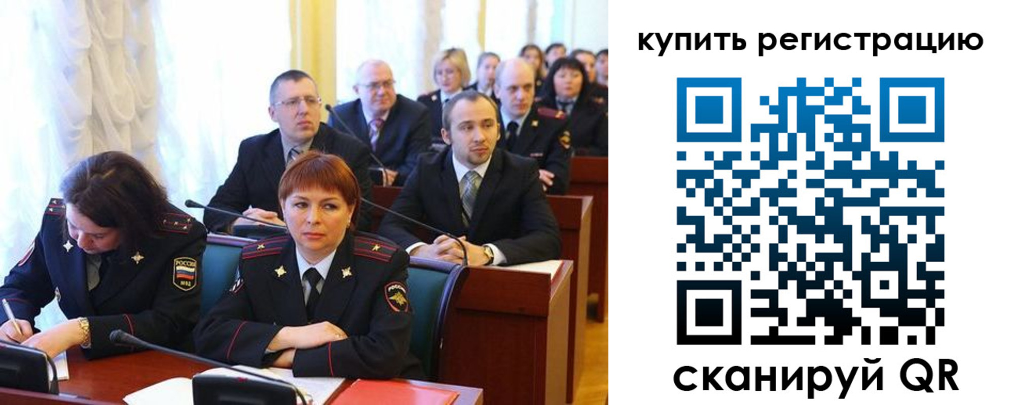 временная регистрация купить в Скопине