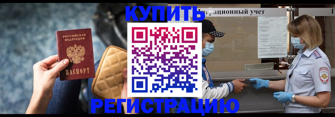 прописка для школы в Скопине