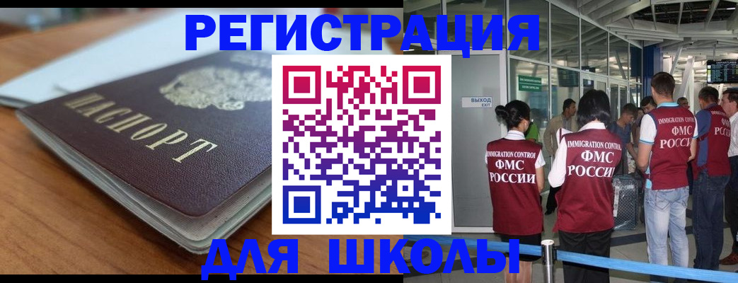 прописка паспорт в Скопине