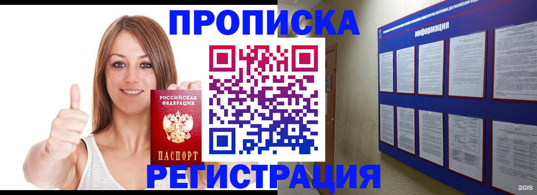 прописка от собственника в Скопине