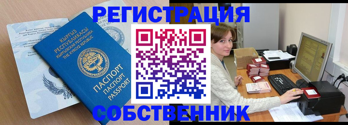 прописка паспорт в Скопине