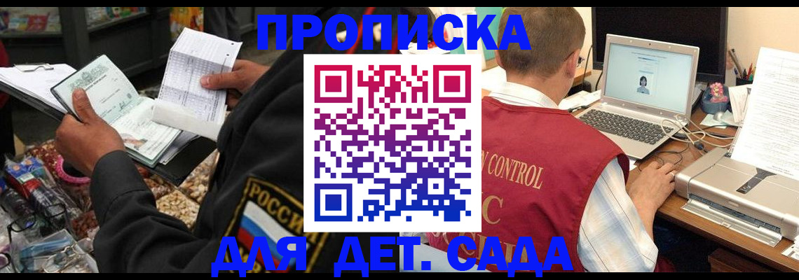 временная регистрация надежно в Скопине