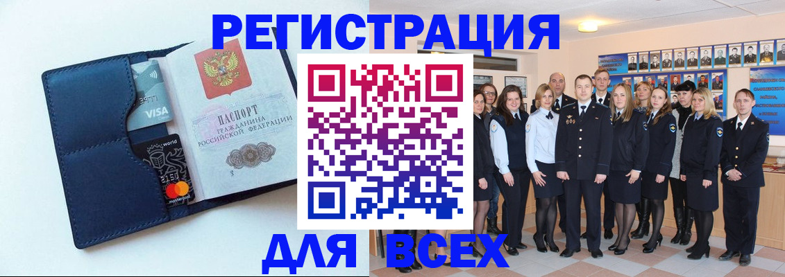 временная регистрация законно в Скопине