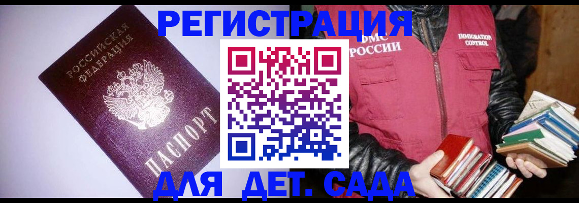 временная регистрация надежно в Скопине