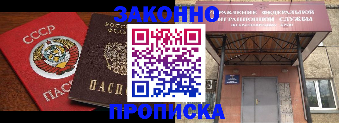 временная регистрация законно в Скопине